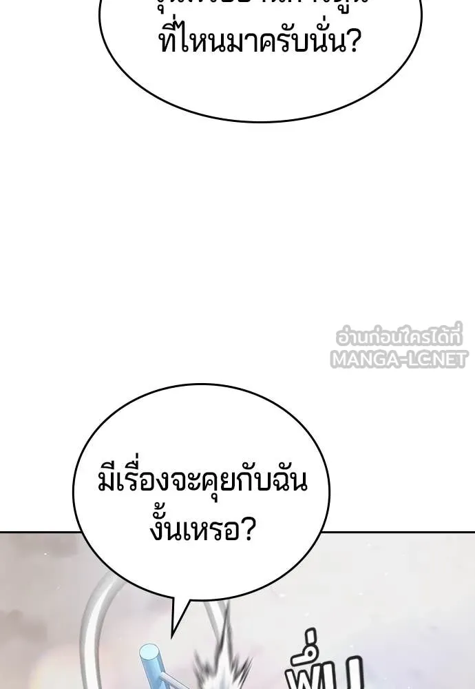 คูเซรา ตอนที่ 43 รูปที่ 74