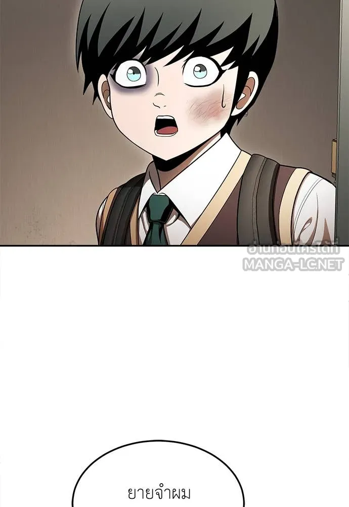 สนามเด็กล่า ตอนที่ 55 รูปที่ 60