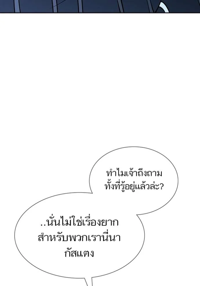 ทาวเวอร์ออฟก๊อด หอคอ ตอนที่ 632 รูปที่ 151