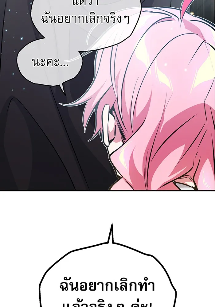จอมเวทเกิดใหม่ในรอบ 66666 ปี ตอนที่ 36 รูปที่ 130