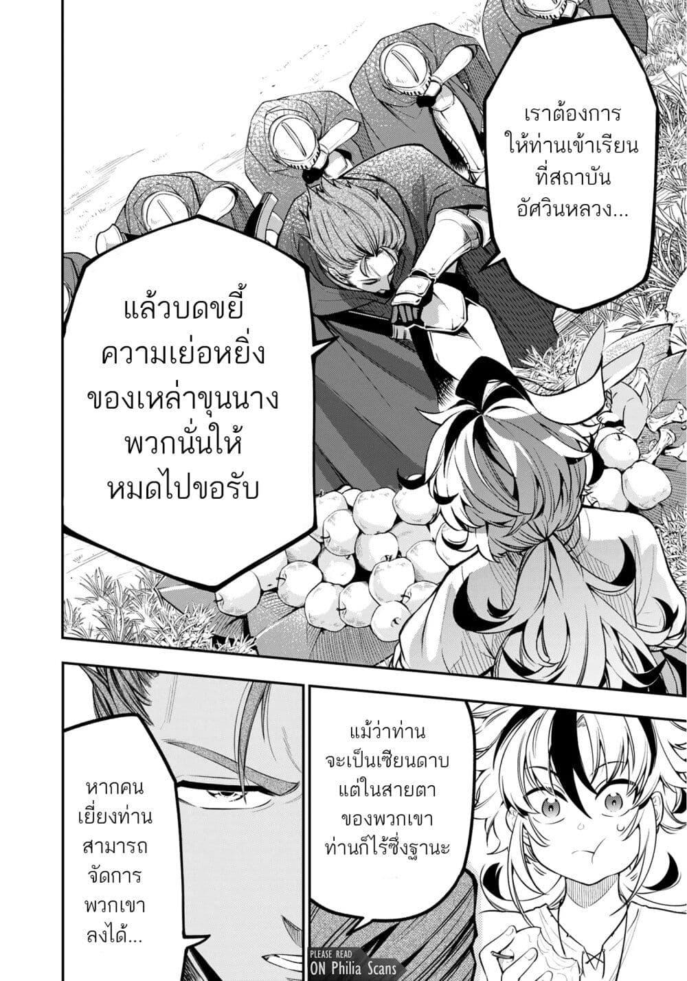 Manga-lc-com อ่านมังงะ อ่านการ์ตูน ออนไลน์ ฟรี A Sword-Less Sword Saint, Unrivaled in a Knight Academy Ruled by Aristocrats ตอนที่ 1 2 3 4 5 6 7 8 9 10 11 12 13 14 ฟรี ไม่มีโฆษณา Manga-lc - อ่าน มังงะ อ่าน การ์ตูน ออนไลน์ อ่านมังงะ ฟรี