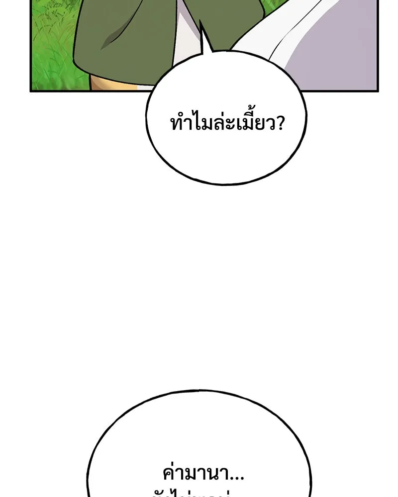 ปลูกผักพิชิตหอคอย ตอนที่ 51 รูปที่ 109