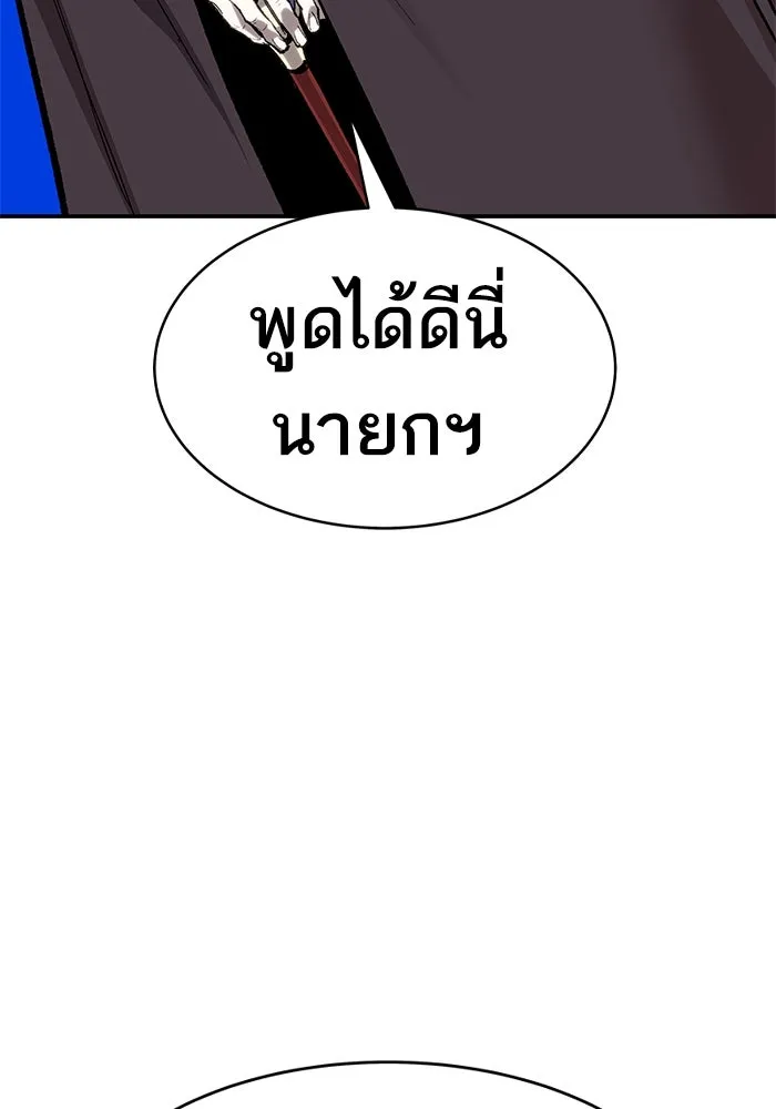 ยอดคนเลเวลทะลุ ตอนที่ 19 ฟรอซน่าเรด (5) รูปที่ 187