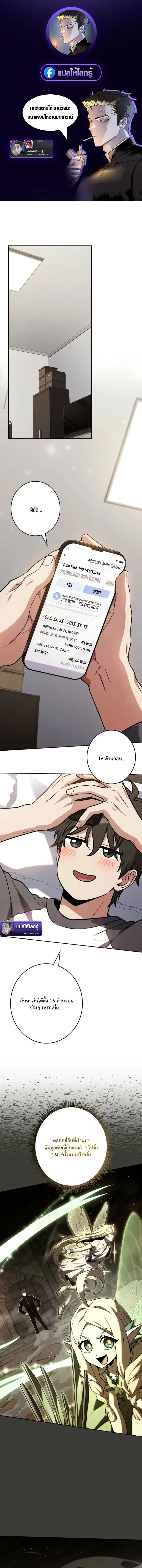 Only I Have an EX-Grade Summon ฉ_นค_อผ_อ_ญเช_ญระด_บแรงก_ EX ตอนที่ ตอนที่ 14 รูปที่ 1