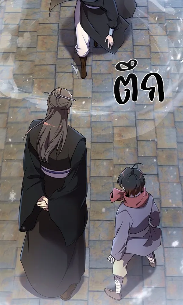 พอแล้วขันที อยากมีเจ้าโลก ตอนที่ 2 รูปที่ 83