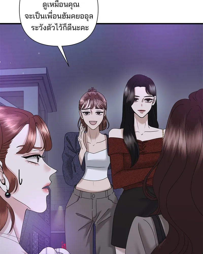 สามีที่ไม่ได้ขอ ตอนที่ 27 รูปที่ 52