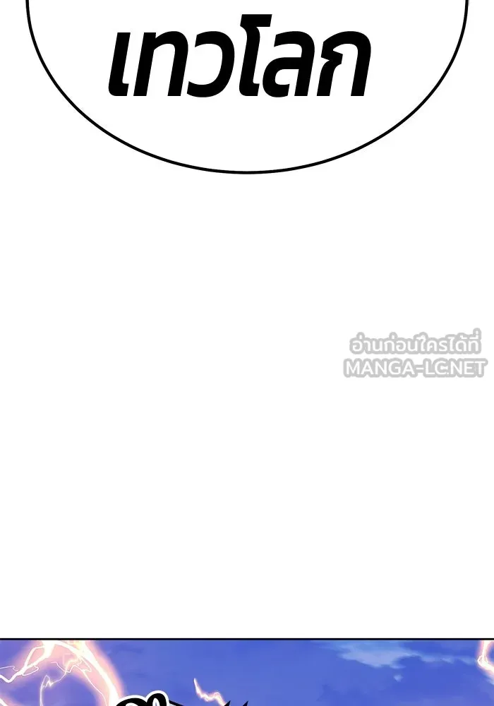 +99 ท่อนไม้พร้อมบวก ตอนที่ 33 ศัตรูที่แข็งแกร่งที่สุด (6) รูปที่ 102