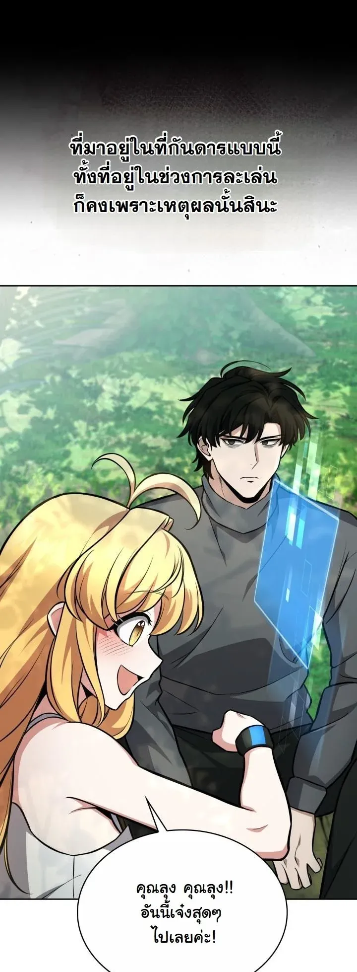 Kidnapped Dragons ด_ลล_บฉบ_บล_กพาต_วม_งกร ตอนที่ ตอนที่ 4 รูปที่ 43