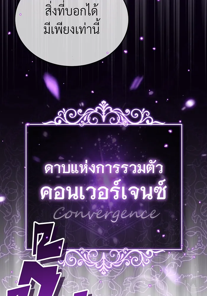จอมเวทเกิดใหม่ในรอบ 66666 ปี ตอนที่ 85 รูปที่ 31