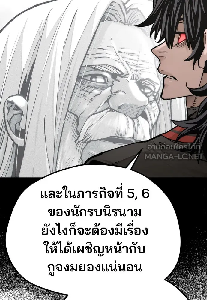 เส้นทางสู่เทพมาร ตอนที่ 122 รูปที่ 147