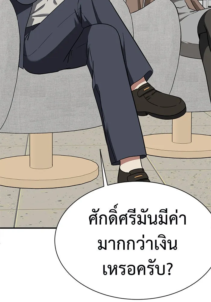 ช่วยเปลี่ยนฉันที ตอนที่ 66. ยอมินซอ 16 รูปที่ 155