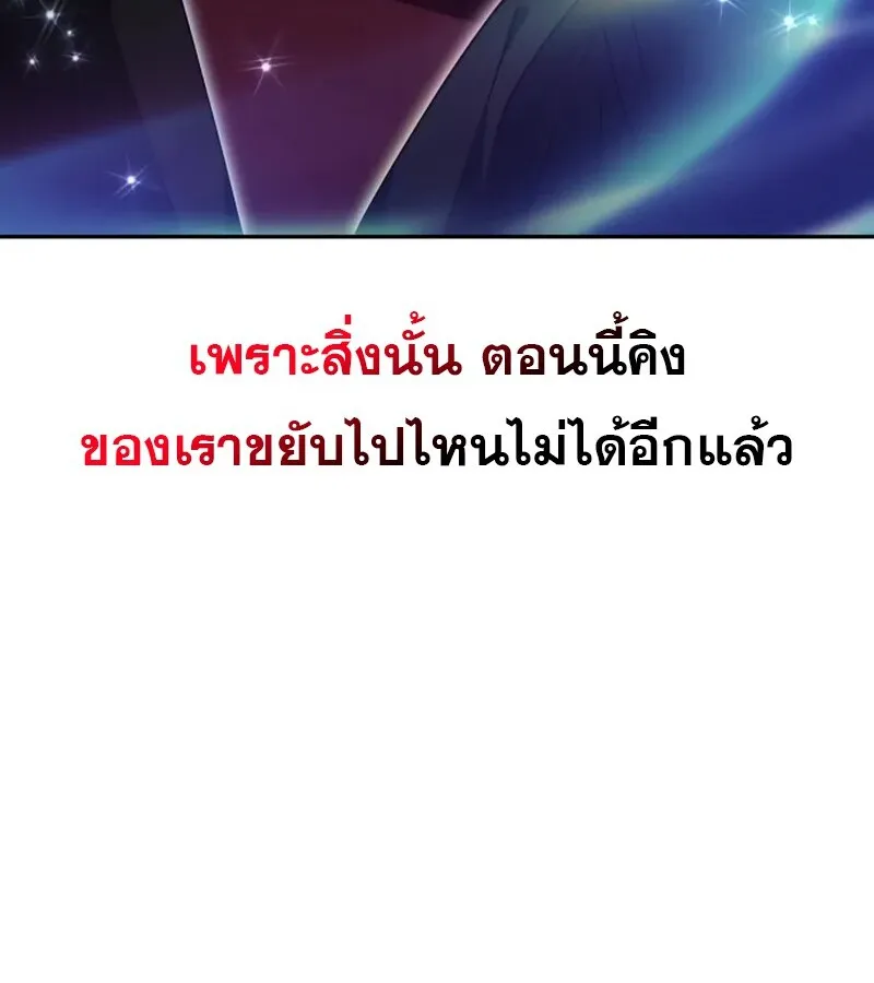 I Become a Legendary Arch Mage by Reading a Book ฉ_นกลายเป_นจอมเวทย_ในตำนานจากการอ_านหน_งส_อ ตอนที่ ตอนที่ 41 รูปที่ 44