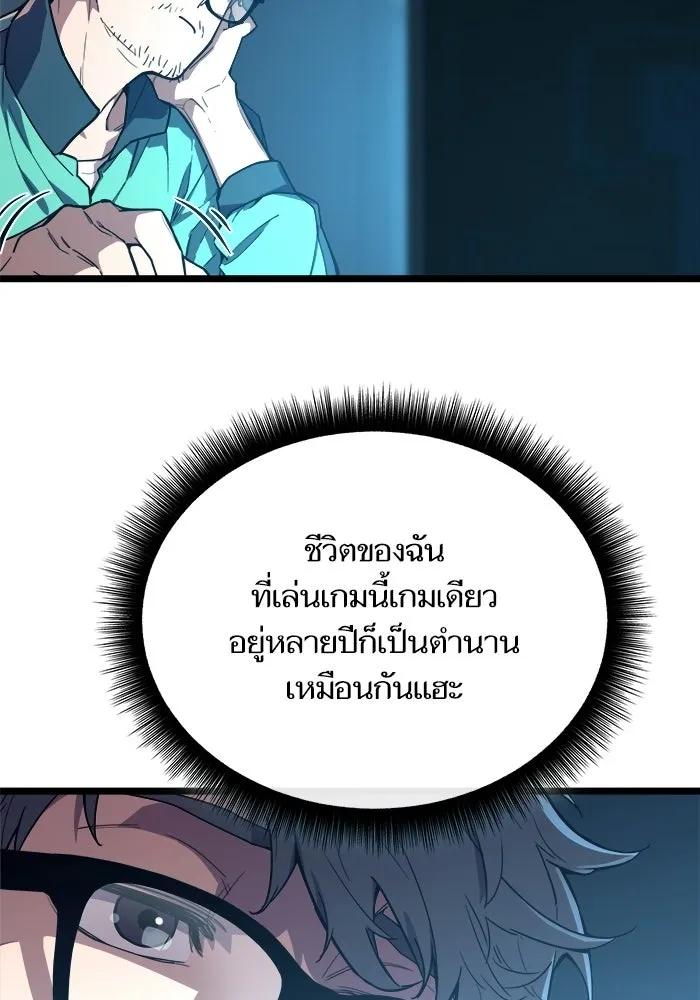 เริ่มเกมพร้อม 13 คุณสมบัติลับ ตอนที่ 1 รูปที่ 46