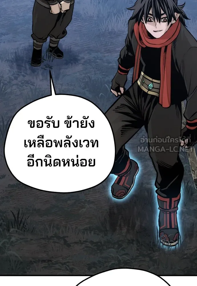 เส้นทางสู่เทพมาร ตอนที่ 104 รูปที่ 168