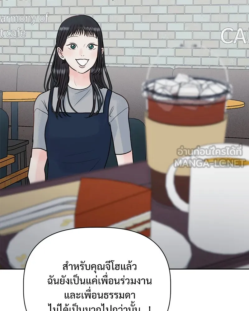 รักนี้ไม่ต้องมีเซนส์ ตอนที่ 21 รูปที่ 18