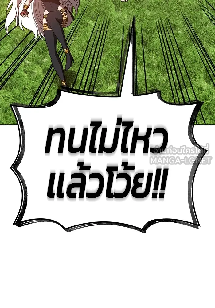 +99 ท่อนไม้พร้อมบวก ตอนที่ 40 รูปที่ 21