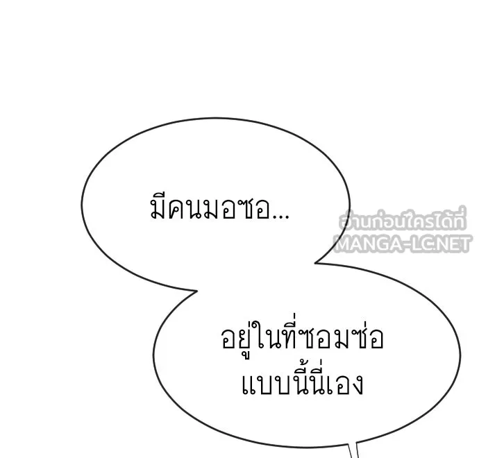 ยุคแห่งยอดมนุษย์ ตอนที่ 76 รูปที่ 126