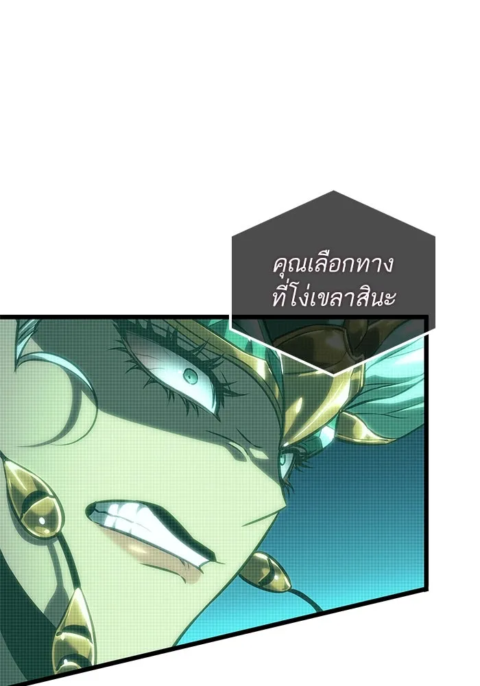 หลังวันสิ้นโลก ตอนที่ 136 รูปที่ 71