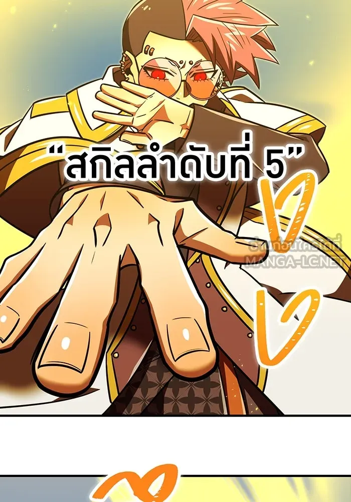 เพลเยอร์เลือดเทวะ ตอนที่ 116 สเตจ  หมู่เกาะยูเรนัส รูปที่ 42