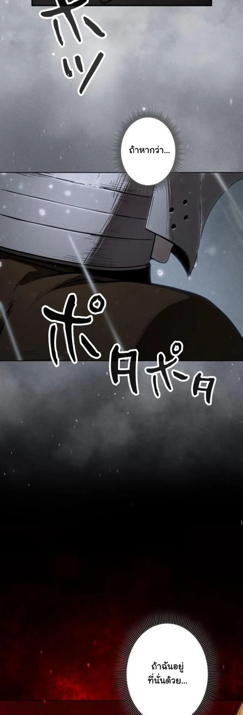 Dungeon Gourmet อ_ศว_นเป_บพ_สดาร เปล_ยนม_งกรให_เป_นเมน_เด_ด ตอนที่ ตอนที่ 3 รูปที่ 27