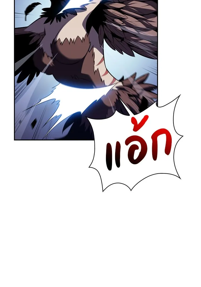 ลูกชายคนเล็กของดยุกคือมือสังหาร ตอนที่ 7 รูปที่ 2