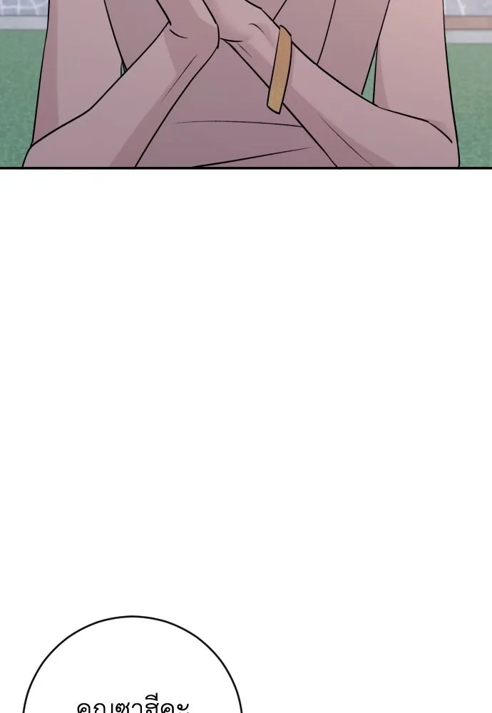 รักไร้ราคา ตอนที่ 34 รูปที่ 140