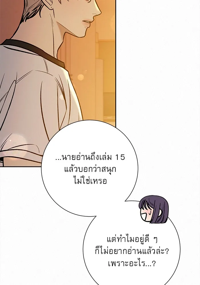 ปฏิบัติการรักวุ่นหัวใจ ตอนที่ 96 รูปที่ 67