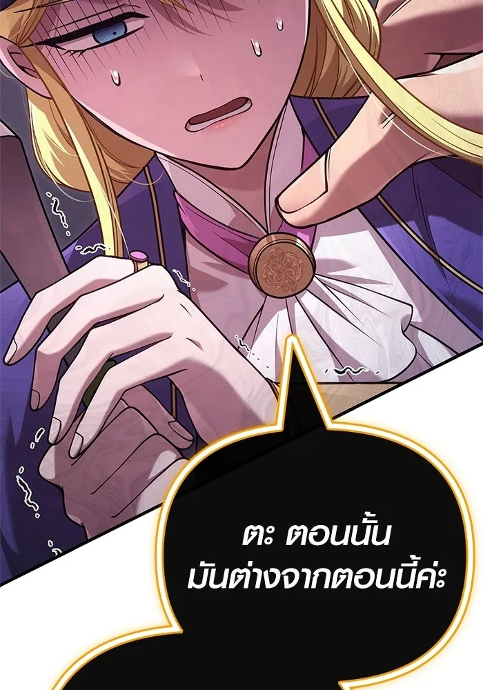 เอาชีวิตรอดในเกมฉบับคนเถื่อน ตอนที่ 136 หึหึหึ รูปที่ 25