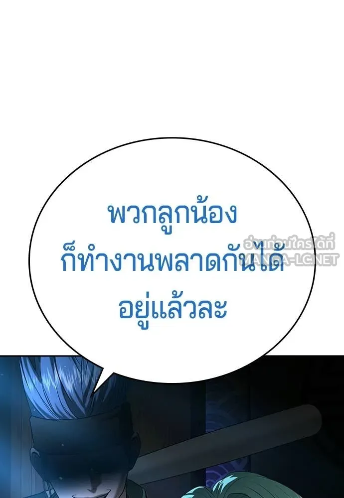 คูเซรา ตอนที่ 51 รูปที่ 129