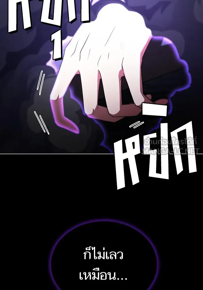 ผู้เล่นขั้นเทพแห่งหอคอยฝึกสอน ตอนที่ 156 รูปที่ 126