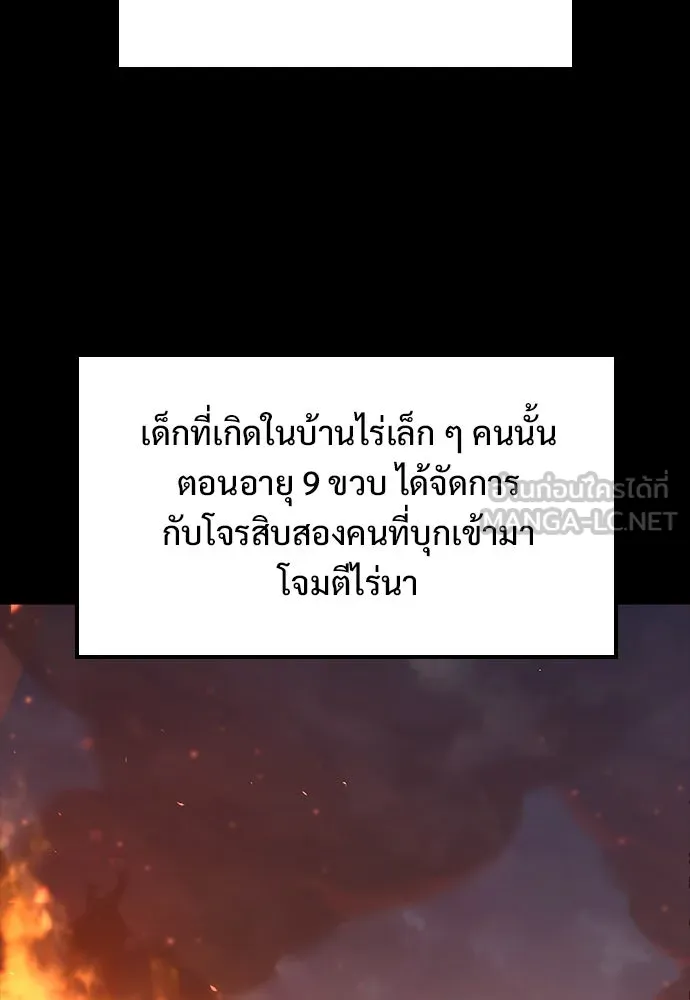 อัศวินวันเดียว ตอนที่ 18 รูปที่ 129