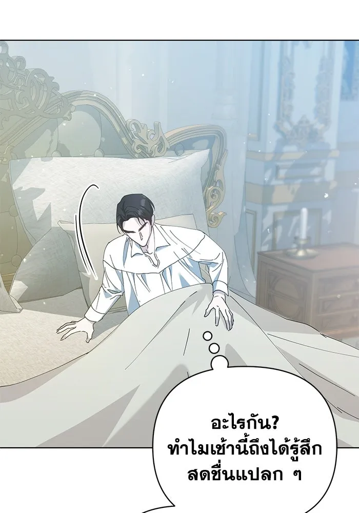 ชีวิตใหม่ในตระกูลมือสังหาร ตอนที่ 24 รูปที่ 79