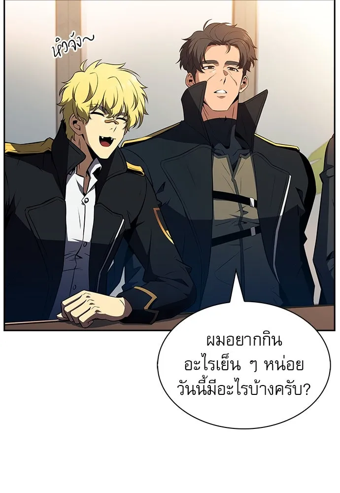 ครัวผู้กล้าท้าให้ชิม ตอนที่ 22 รูปที่ 76