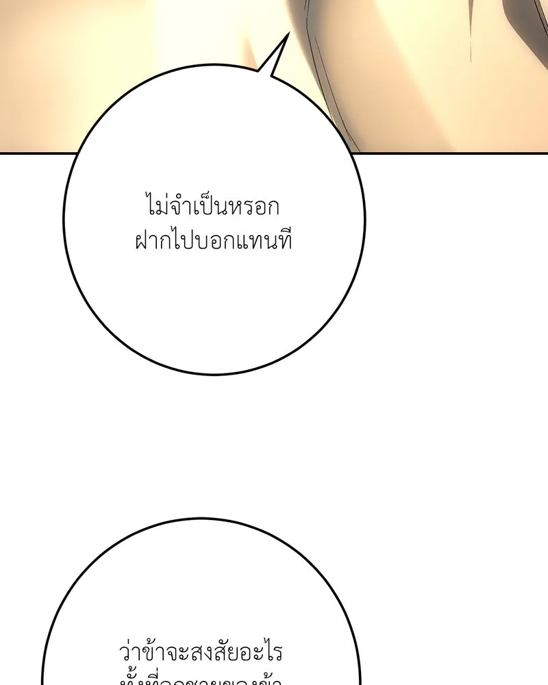 เจ้าหญิงคลั่งแห่งวังหลวง ตอนที่ 139 รูปที่ 109