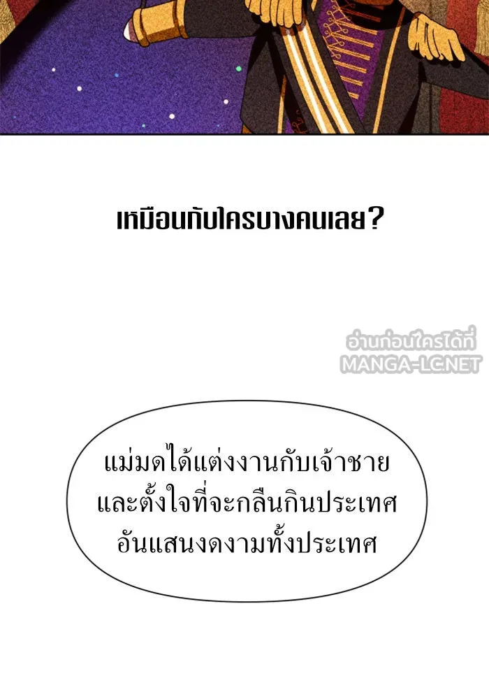 ชิงชีวิตพลิกลิขิตชะตา ตอนที่ 24 คำเล่าลือของนางร้ายผู้นั้น(จบ) รูปที่ 165