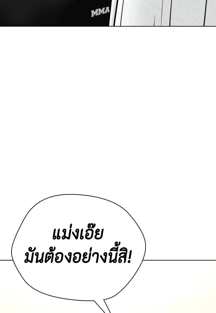 หมาหัวเน่า ตอนที่ 104 รูปที่ 187