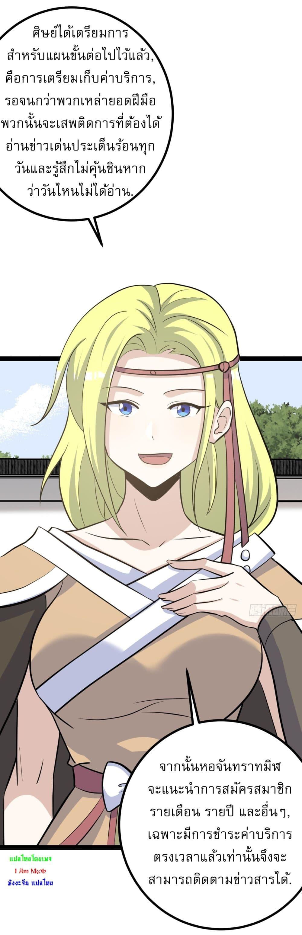 Manga-lc-com อ่านมังงะ อ่านการ์ตูน ออนไลน์ ฟรี Invincible After a Hundred Years of Seclusion ตอนที่ 1 2 3 4 5 6 7 8 9 10 11 12 13 14 ฟรี ไม่มีโฆษณา Manga-lc - อ่าน มังงะ อ่าน การ์ตูน ออนไลน์ อ่านมังงะ ฟรี