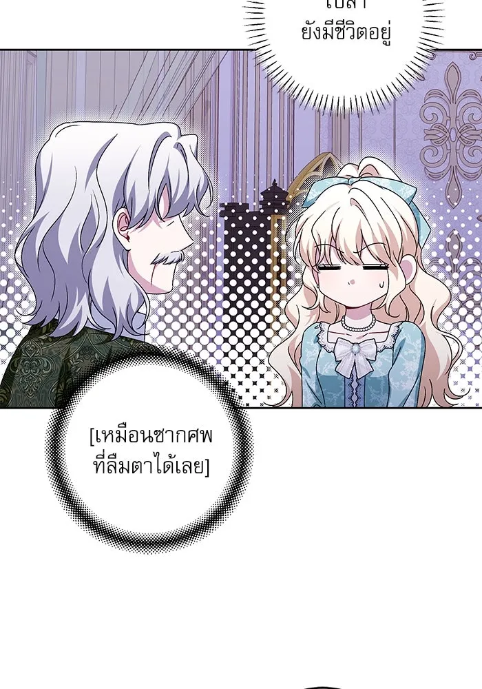 ครอบครัวตัวร้ายปล่อยฉันไปเถอะ ตอนที่ 43 รูปที่ 34