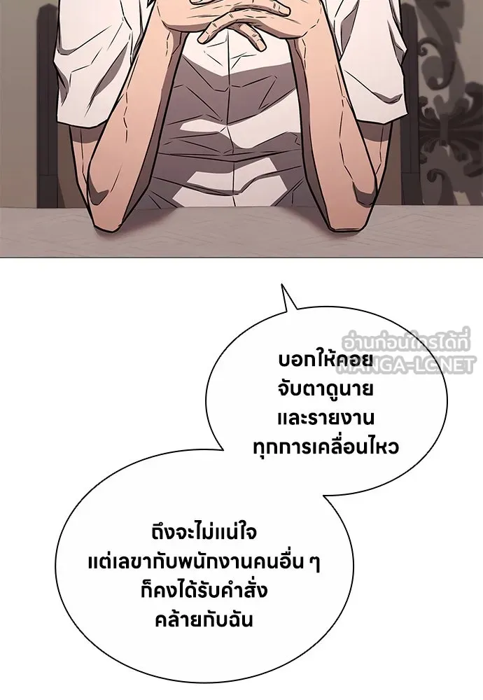 อัยการสายโหด ตอนที่ 5 รูปที่ 120