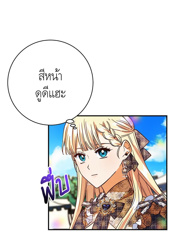 นางร้ายที่ไหนจะมีคุณธรรม ตอนที่ 52 รูปที่ 112