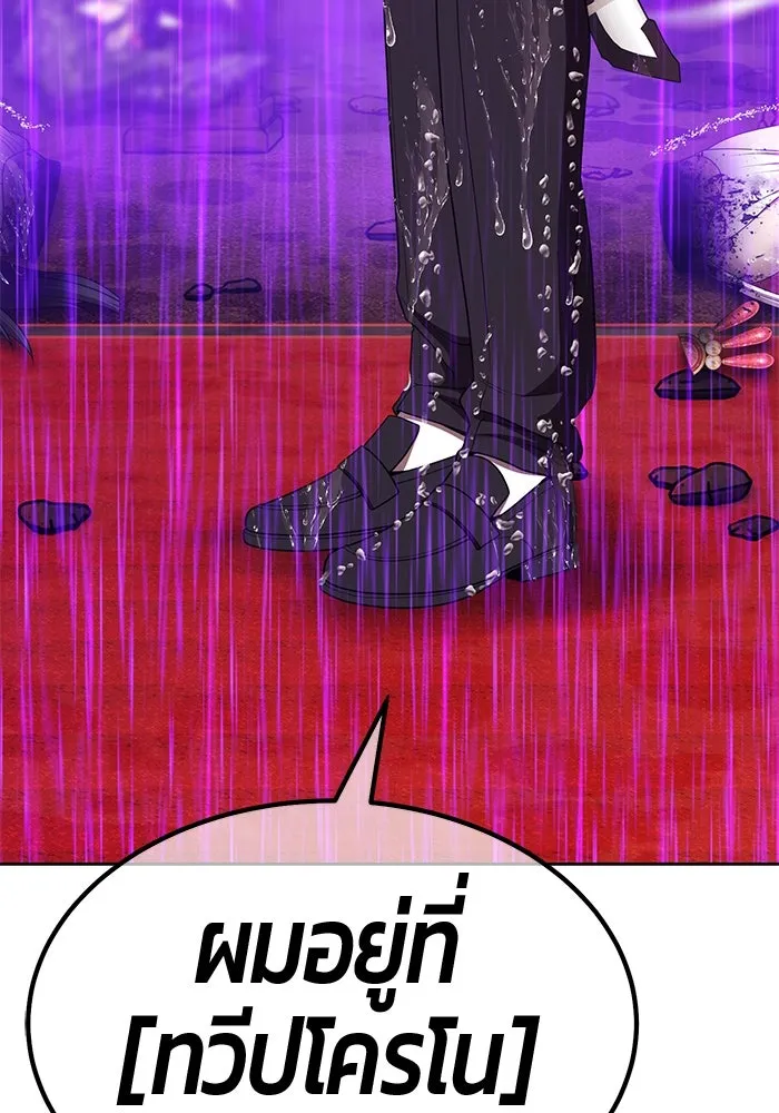 +99 ท่อนไม้พร้อมบวก ตอนที่ 19 ผู้เล่นปนเปื้อน vs พีซ (8) รูปที่ 275