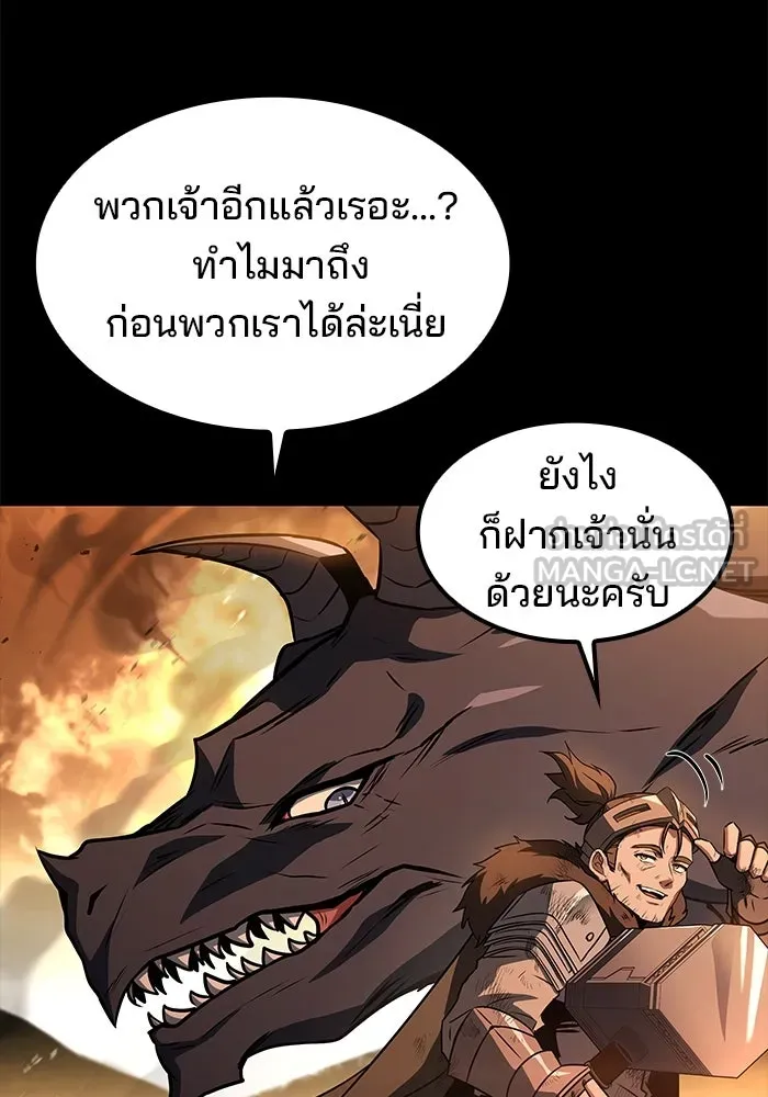 ครัวจอมเวท ตอนที่ 82 รูปที่ 72