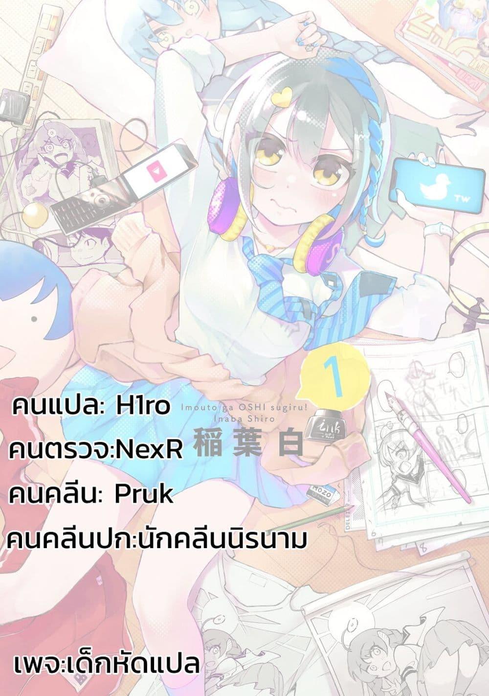 Manga-lc-com อ่านมังงะ อ่านการ์ตูน ออนไลน์ ฟรี Imouto ga Oshi sugiru! ตอนที่ 1 2 3 4 5 6 7 8 9 10 11 12 13 14 ฟรี ไม่มีโฆษณา Manga-lc - อ่าน มังงะ อ่าน การ์ตูน ออนไลน์ อ่านมังงะ ฟรี