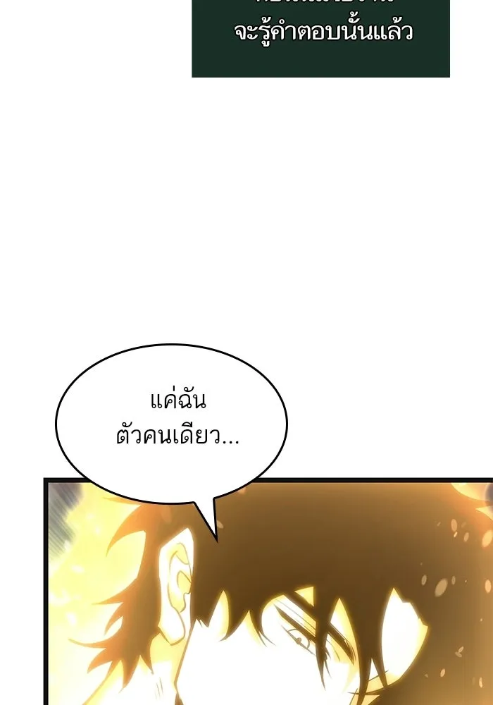 หลังวันสิ้นโลก ตอนที่ 230 รูปที่ 127