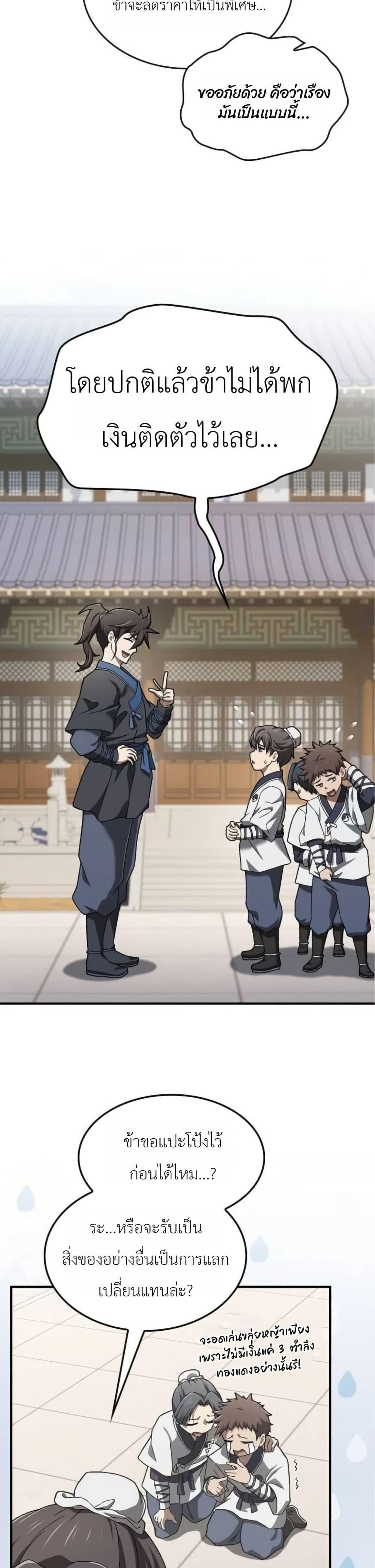 Manga-lc-com อ่านมังงะ อ่านการ์ตูน ออนไลน์ ฟรี Pay-to-Win Martial God ตอนที่ 1 2 3 4 5 6 7 8 9 10 11 12 13 14 ฟรี ไม่มีโฆษณา Manga-lc - อ่าน มังงะ อ่าน การ์ตูน ออนไลน์ อ่านมังงะ ฟรี