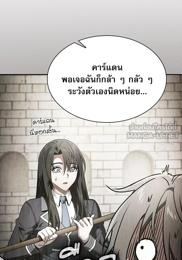 นักดาบอัจฉริยะจากอะคาเดมี ตอนที่ 31 รูปที่ 57