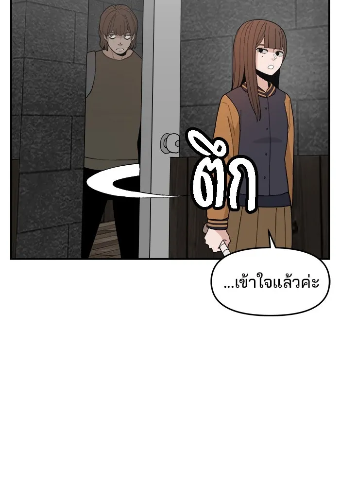 ห้องเรียนสาวแสบ ตอนที่ 72 รูปที่ 119