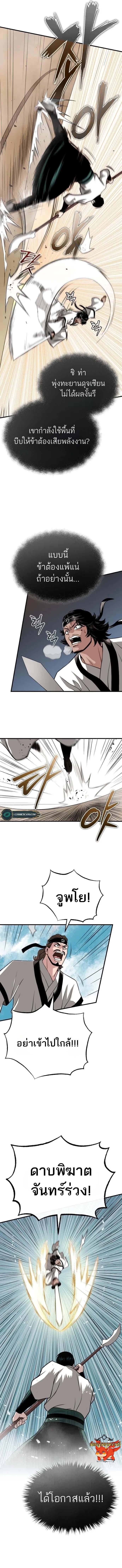 Manga-lc-com อ่านมังงะ อ่านการ์ตูน ออนไลน์ ฟรี Records of the Demonic Path’s Return ตอนที่ 1 2 3 4 5 6 7 8 9 10 11 12 13 14 ฟรี ไม่มีโฆษณา Manga-lc - อ่าน มังงะ อ่าน การ์ตูน ออนไลน์ อ่านมังงะ ฟรี