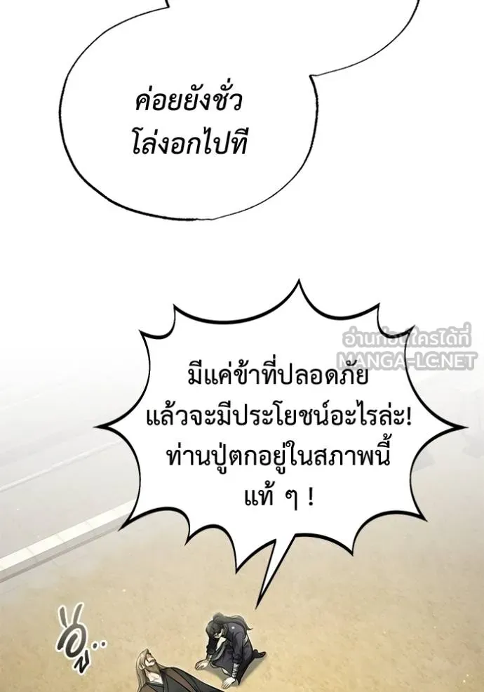 Regressor’s Life Aft ตอนที่ 65 รูปที่ 20