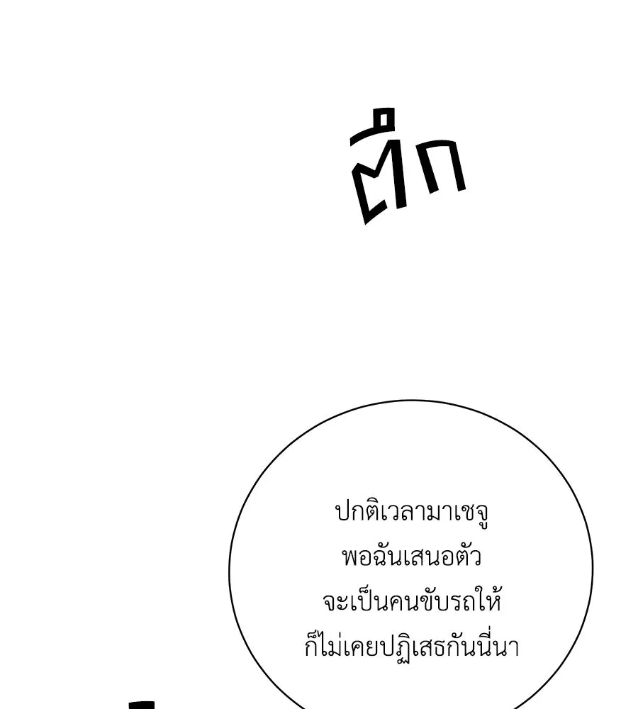 คิมหันต์นิรันดร ตอนที่ 30 รูปที่ 119